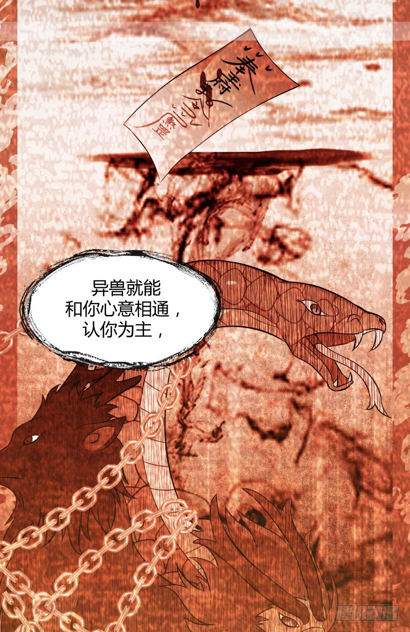 022 中午就吃干锅兔了-第24话