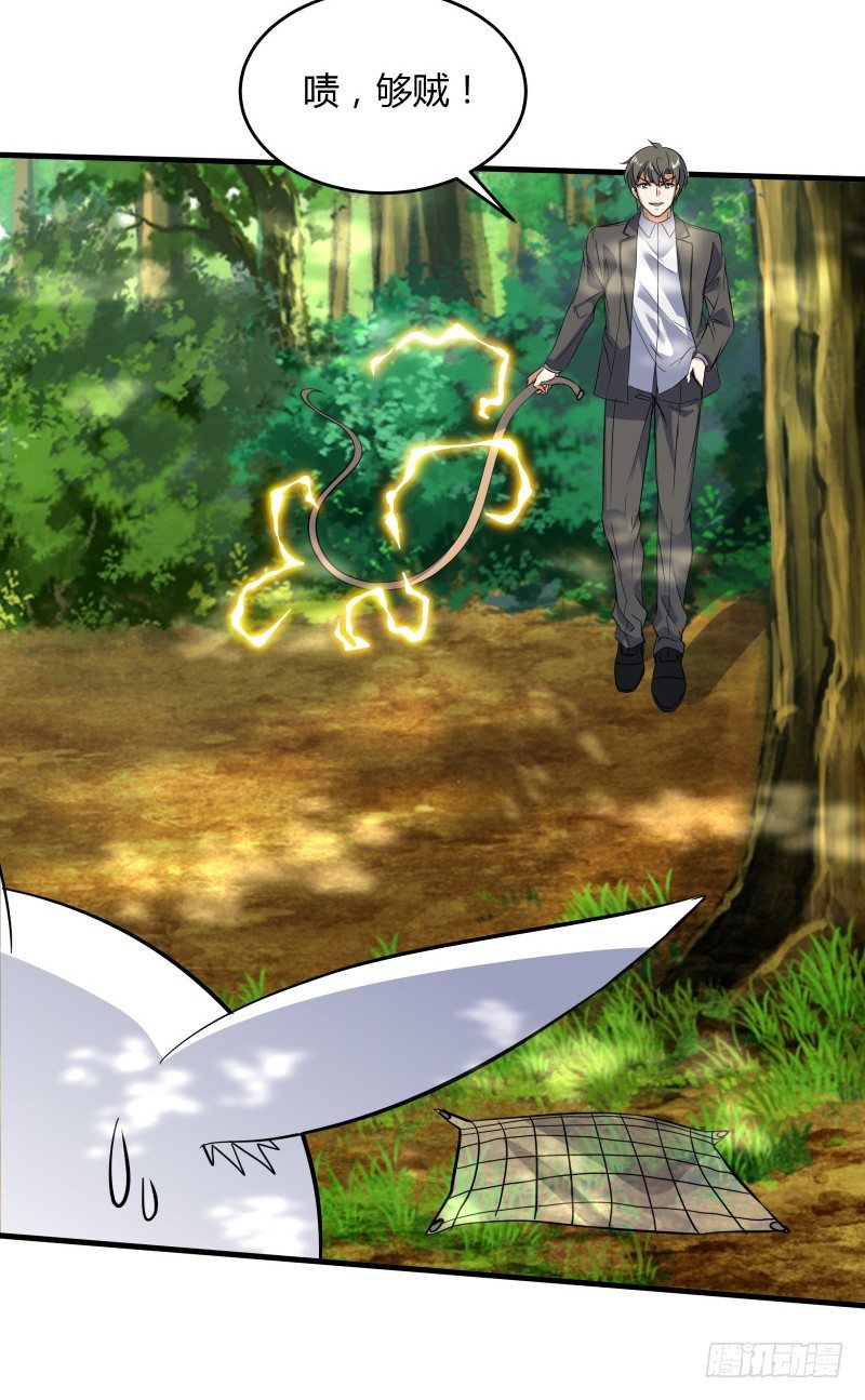 022 中午就吃干锅兔了-第24话