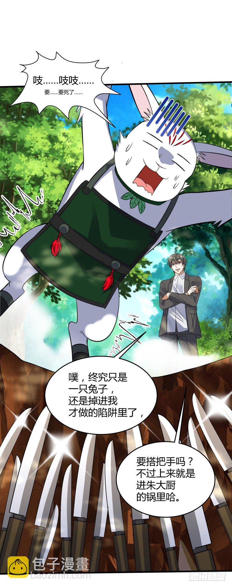 022 中午就吃干锅兔了-第24话