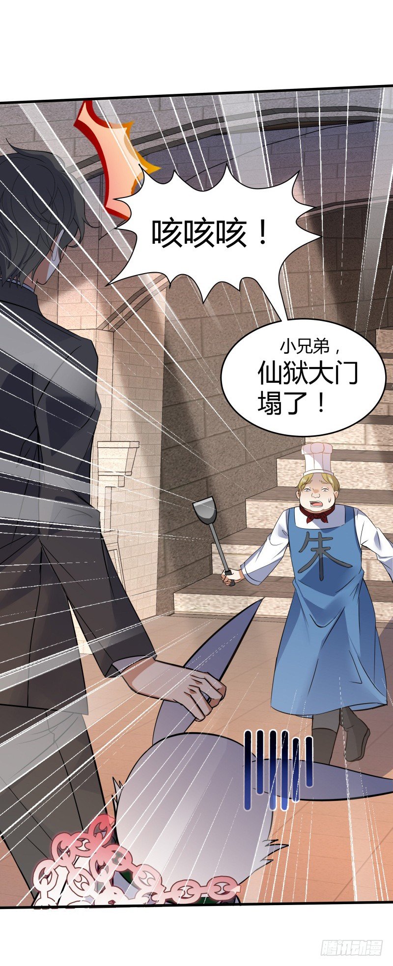 022 中午就吃干锅兔了-第24话