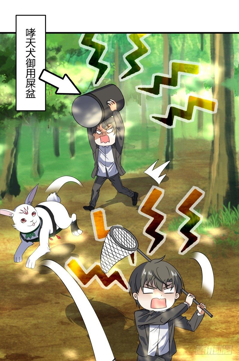 022 中午就吃干锅兔了-第24话