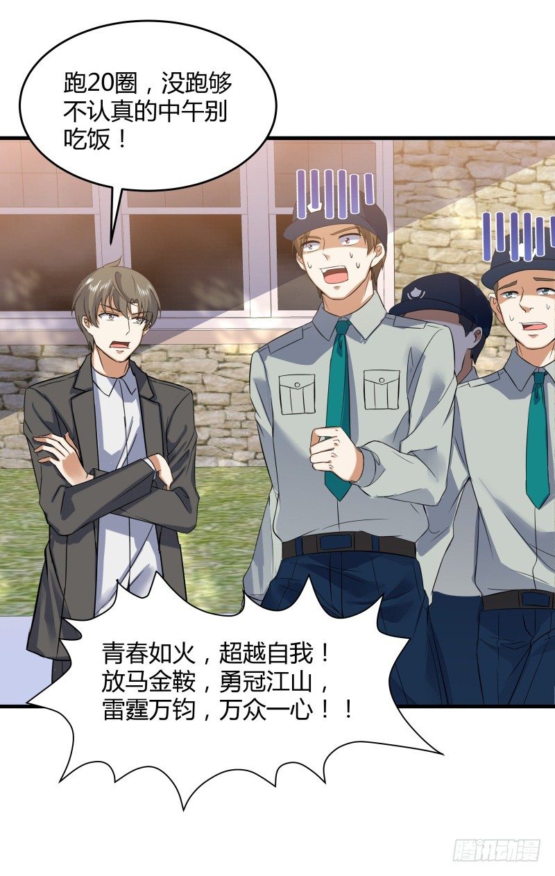 024 原来是二叔啊-第26话