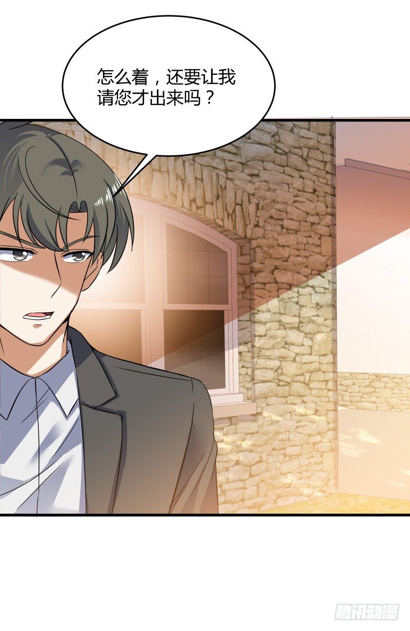 024 原来是二叔啊-第26话