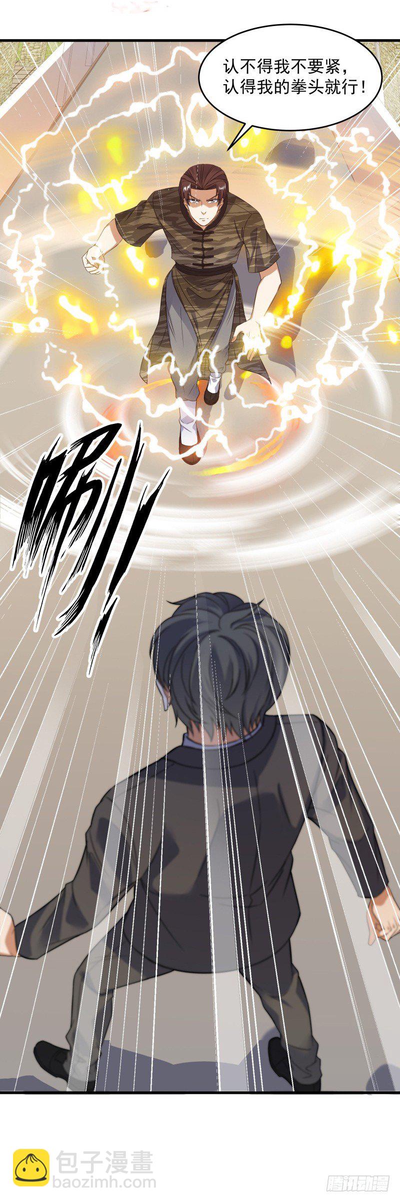 024 原来是二叔啊-第26话