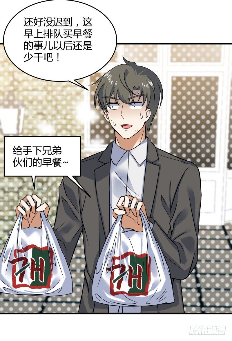 024 原来是二叔啊-第26话