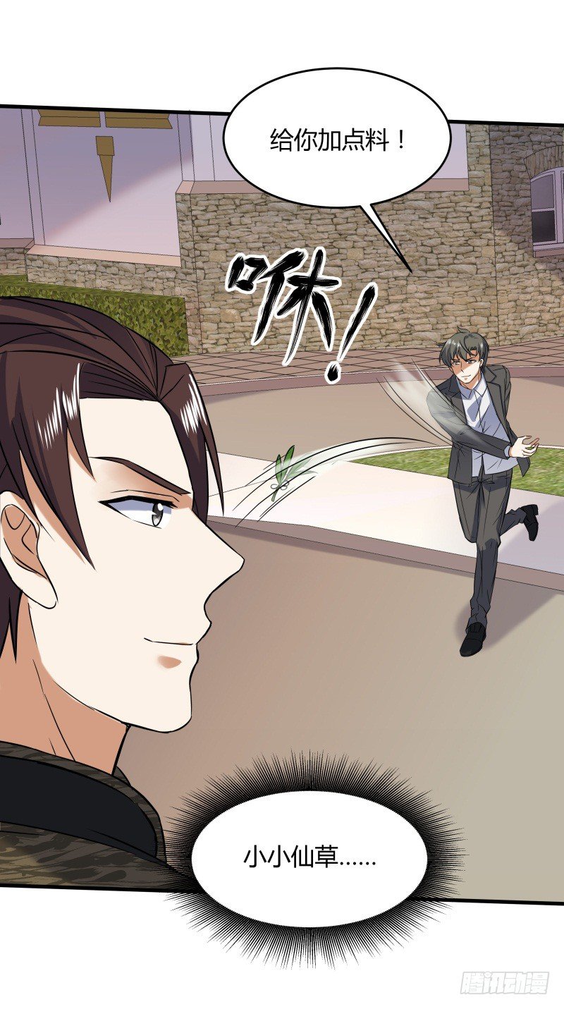 024 原来是二叔啊-第26话