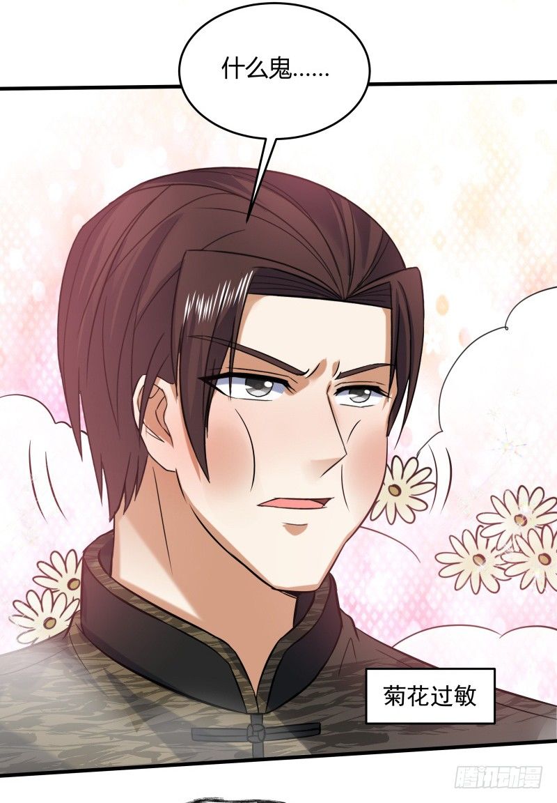 024 原来是二叔啊-第26话