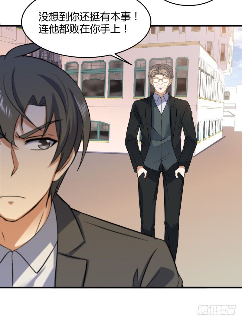 024 原来是二叔啊-第26话