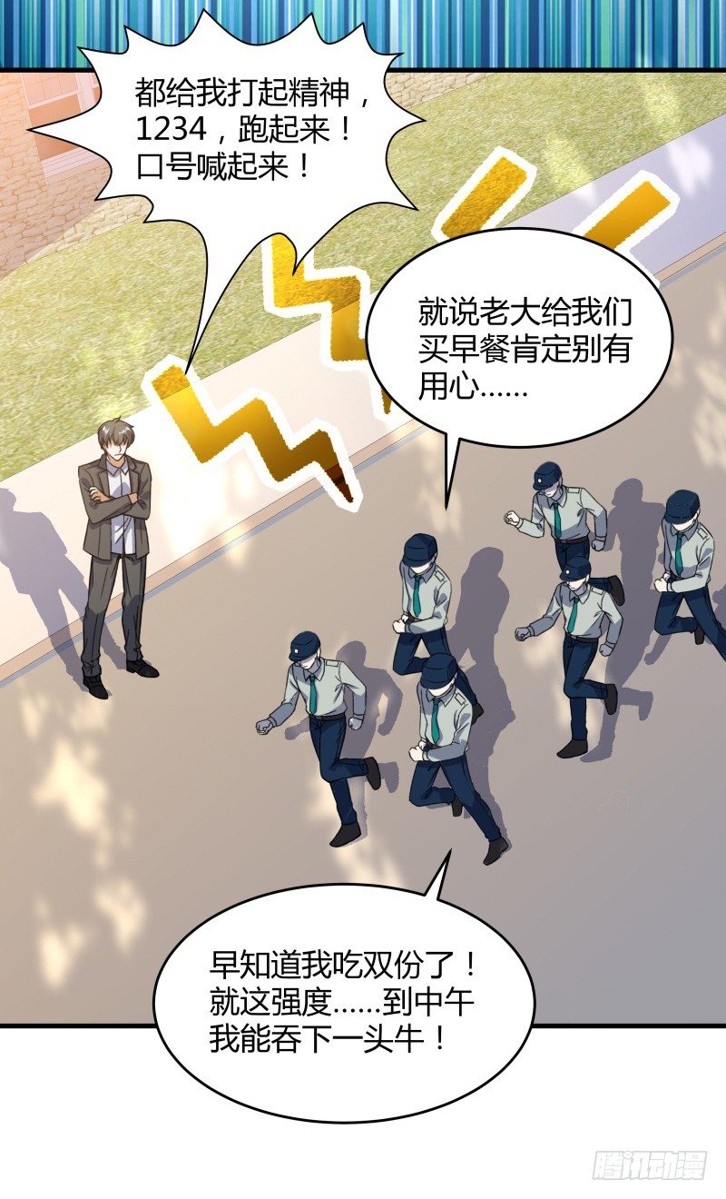 024 原来是二叔啊-第26话