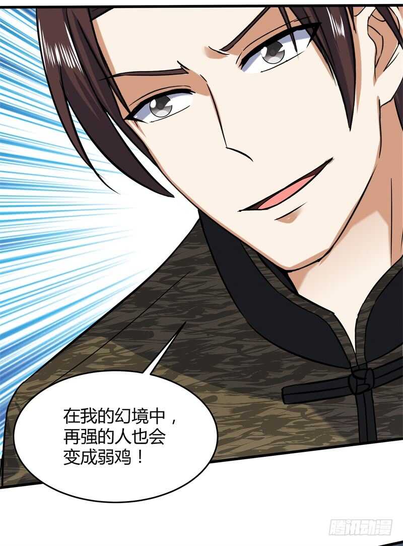 026 我有通灵兽！-第28话