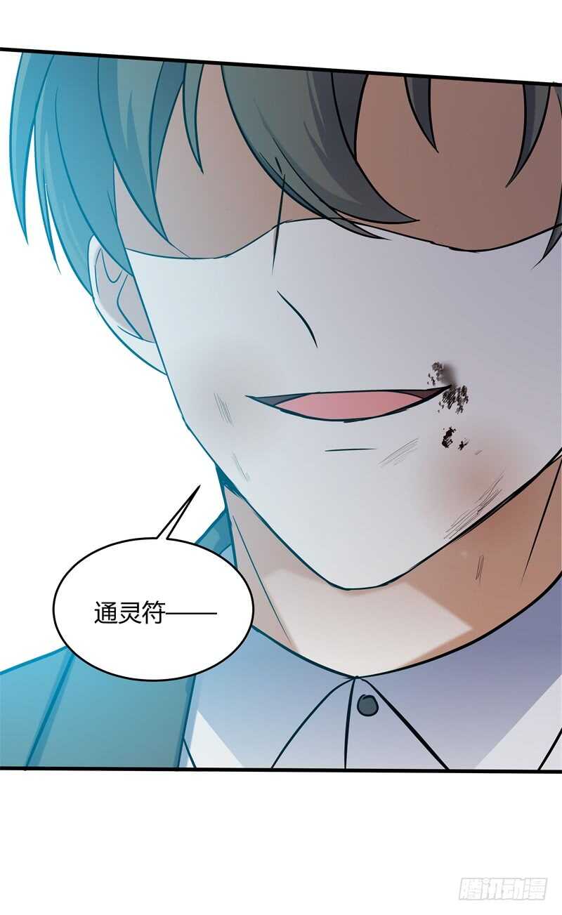 026 我有通灵兽！-第28话