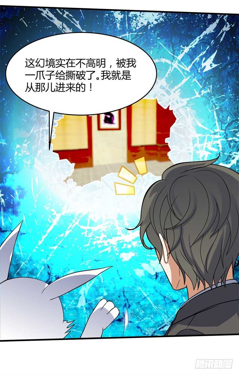 026 我有通灵兽！-第28话