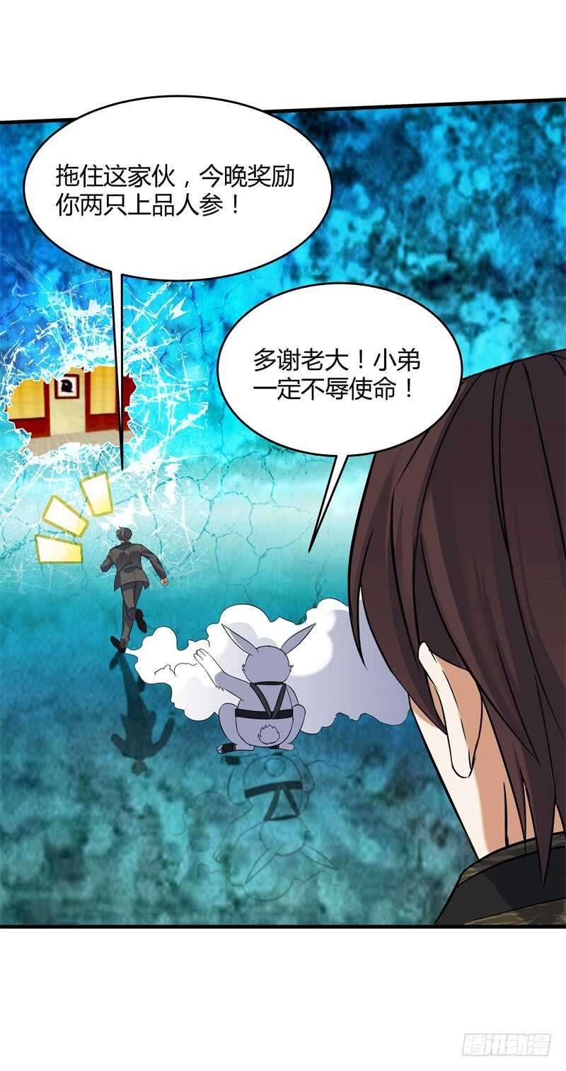 026 我有通灵兽！-第28话