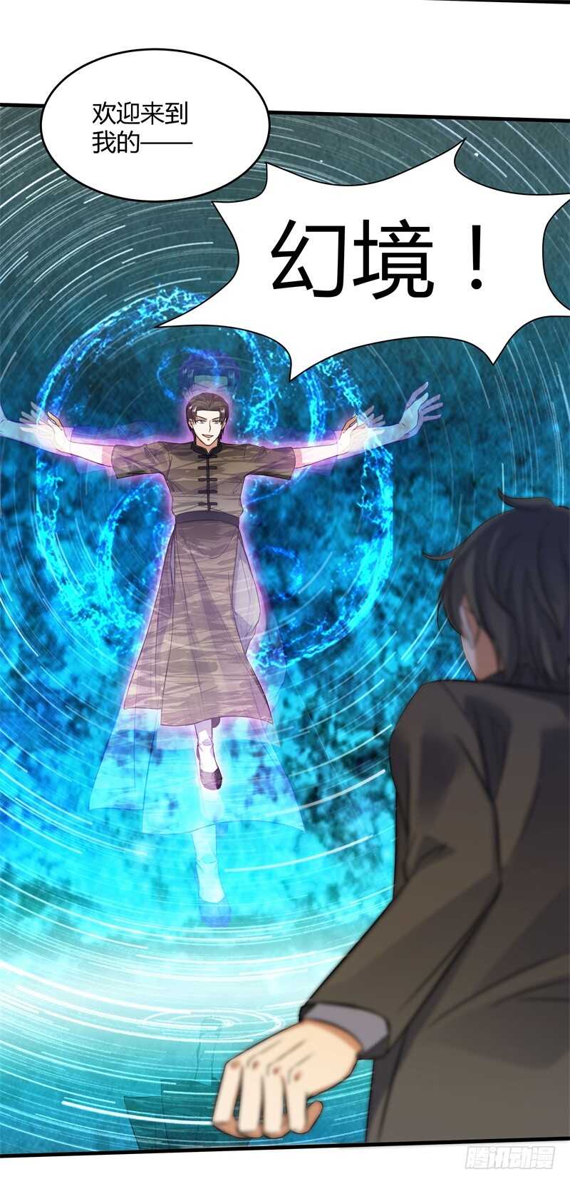 026 我有通灵兽！-第28话