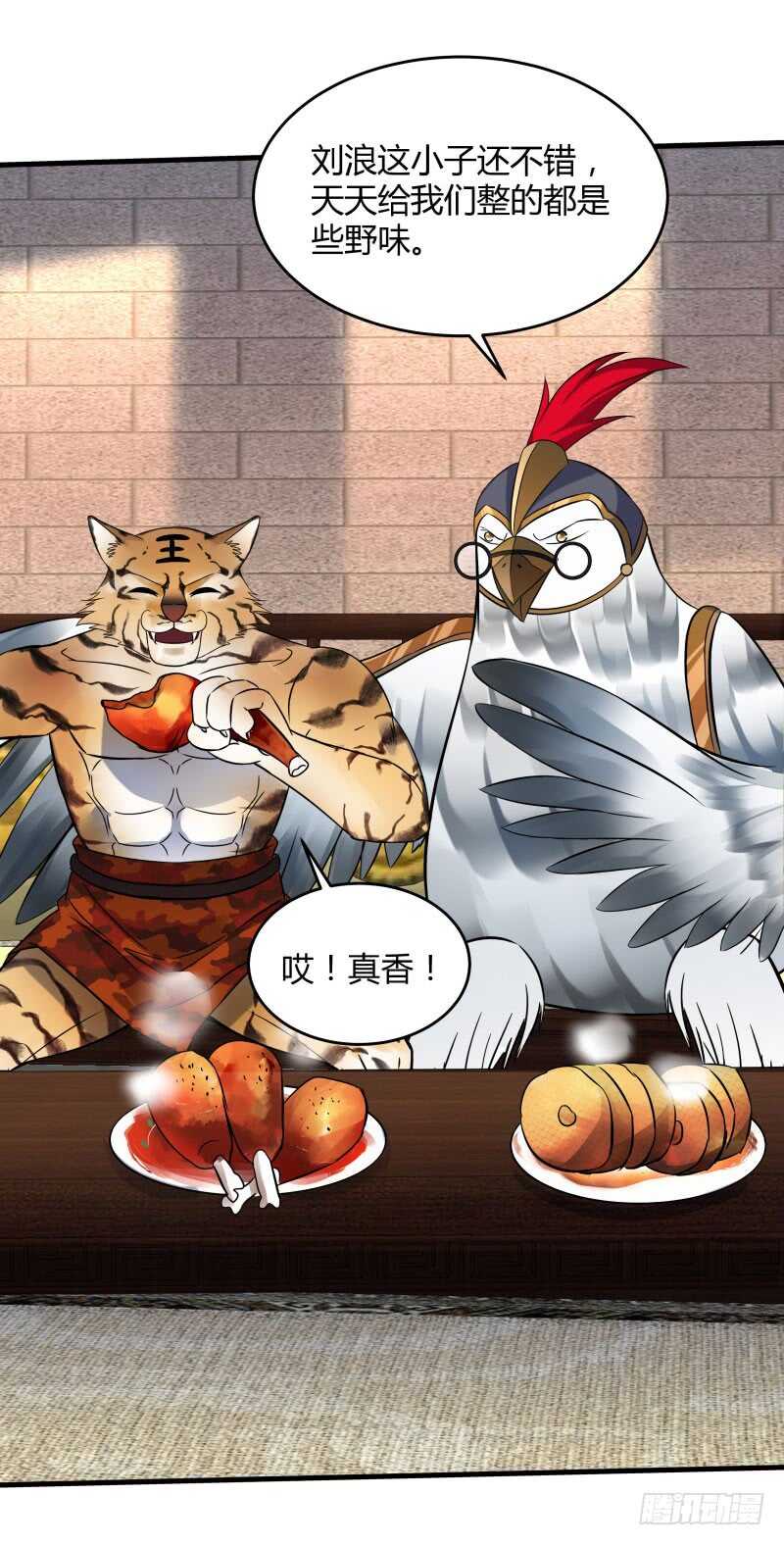 028 虚假的考察(1/2)-第30话