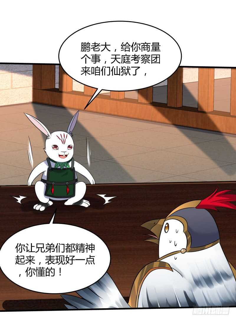 028 虚假的考察(1/2)-第30话