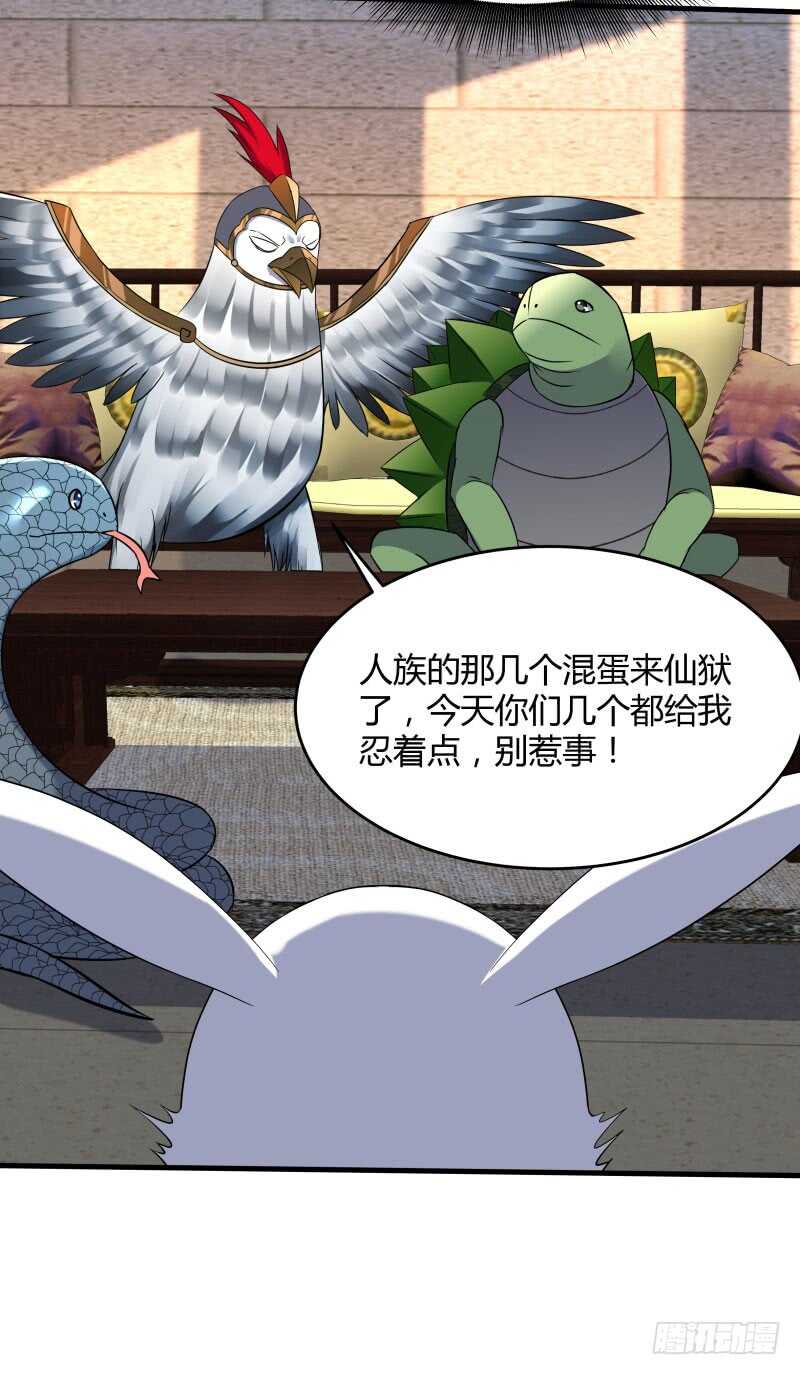 028 虚假的考察(1/2)-第30话