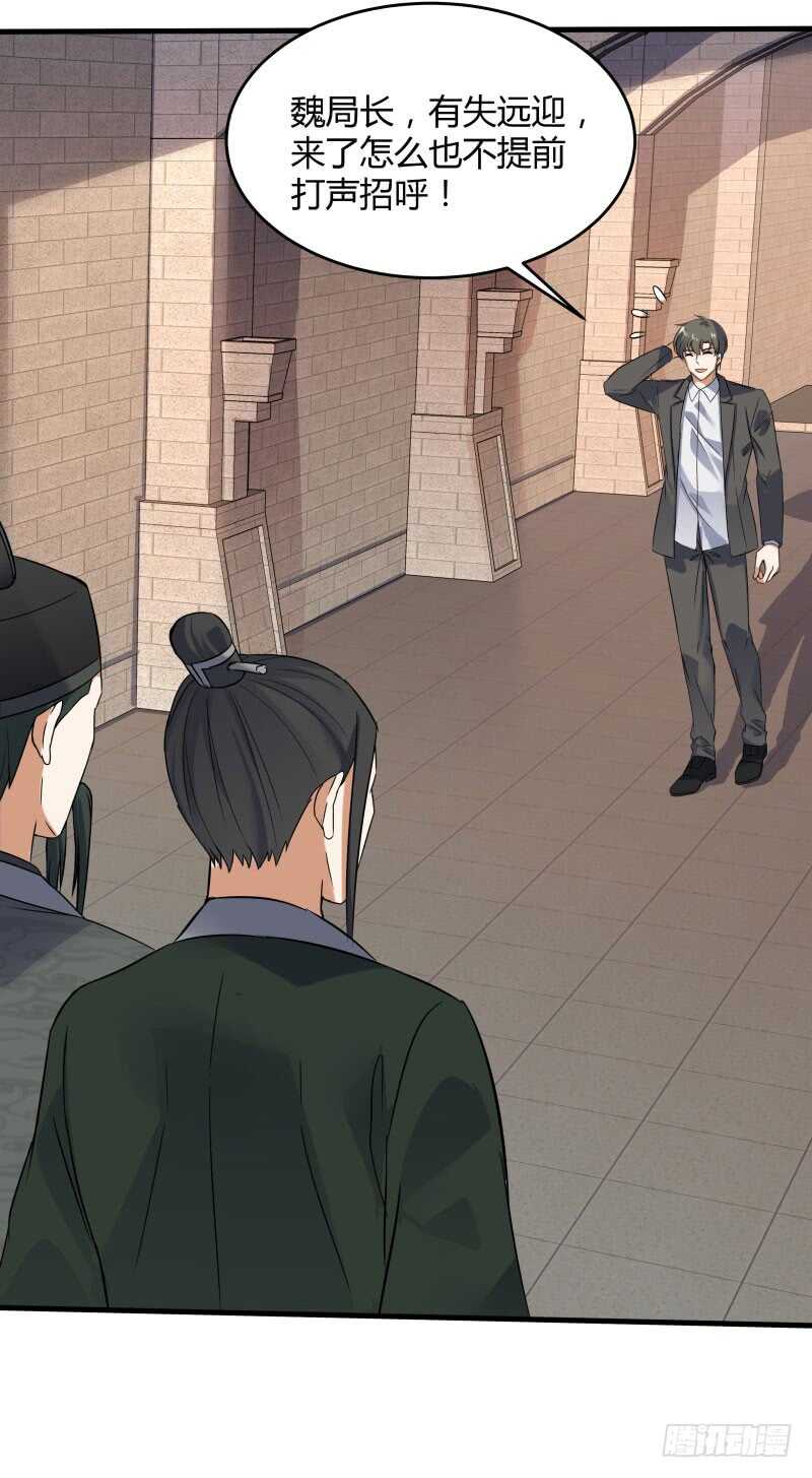 028 虚假的考察(1/2)-第30话