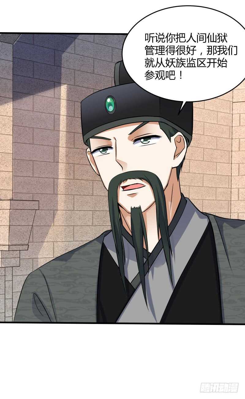 028 虚假的考察(1/2)-第30话