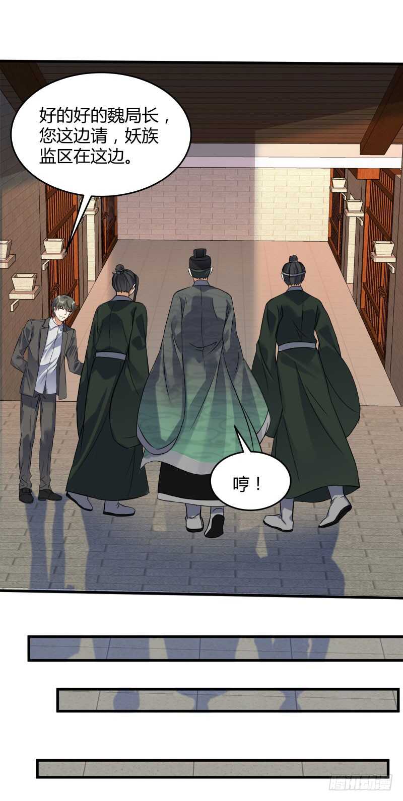 028 虚假的考察(1/2)-第30话