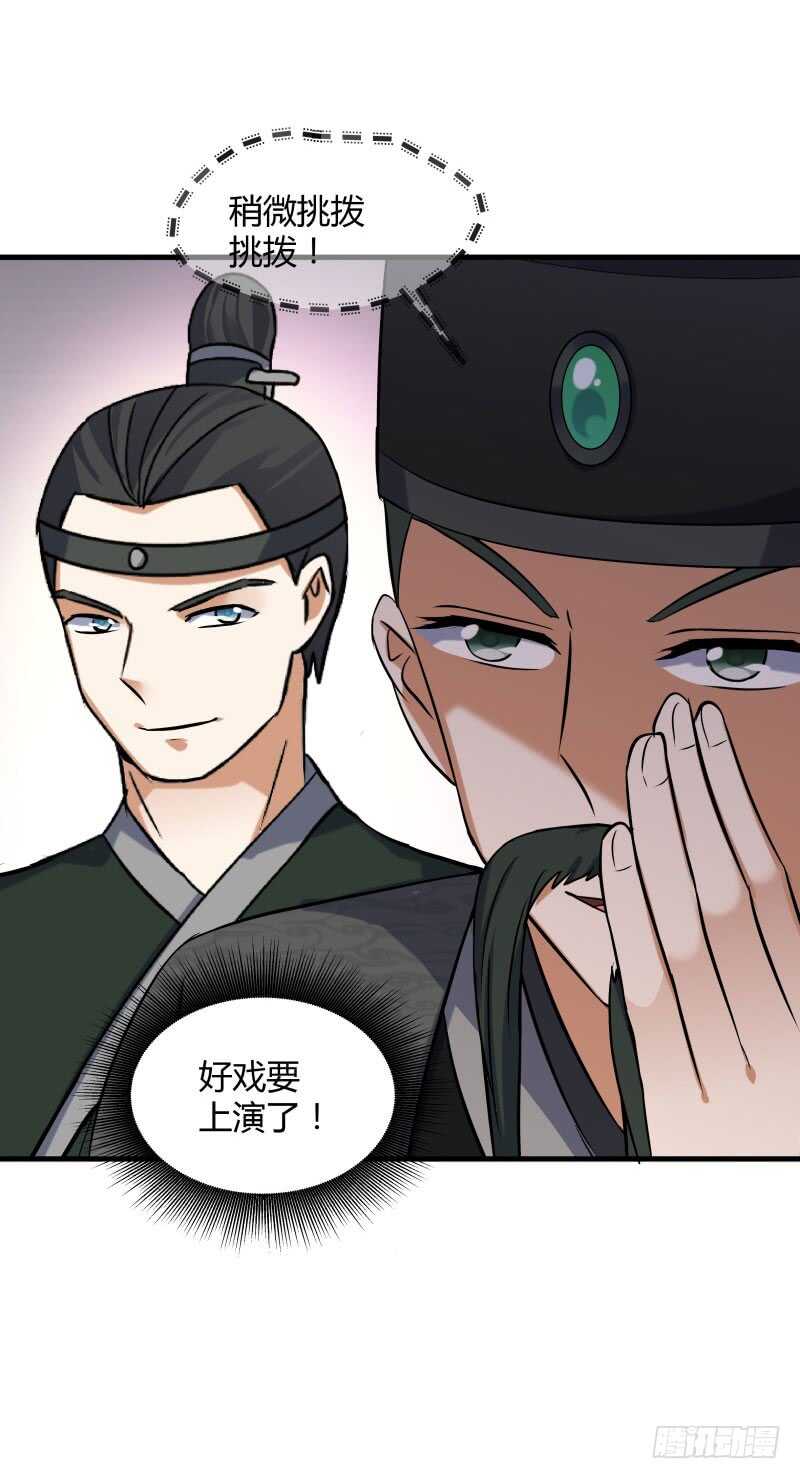 028 虚假的考察(1/2)-第30话