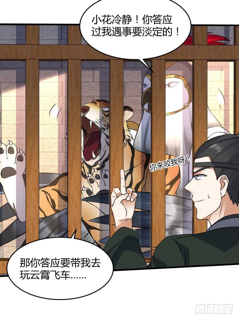 028 虚假的考察(1/2)-第30话