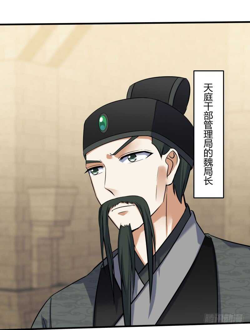 028 虚假的考察(1/2)-第30话