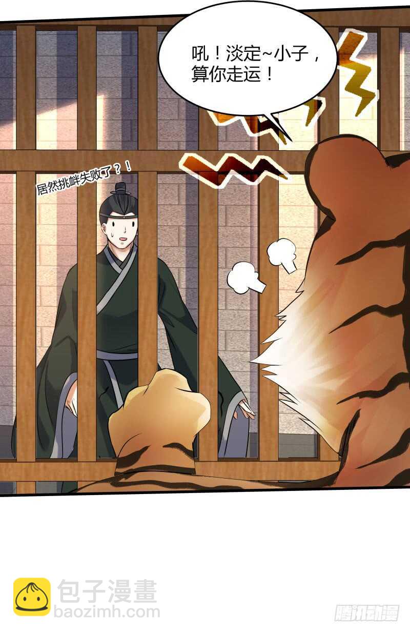 028 虚假的考察(1/2)-第30话