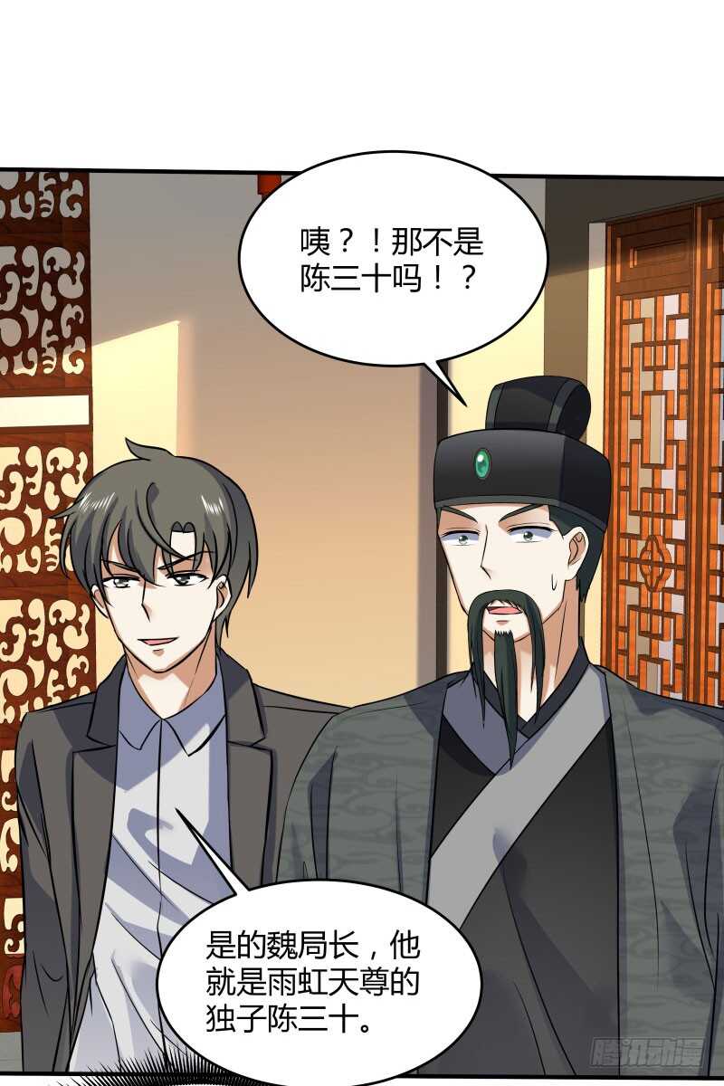 028 虚假的考察(1/2)-第30话