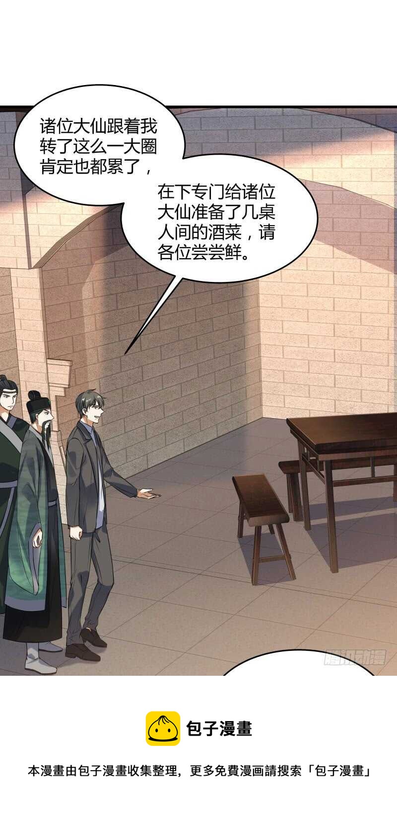 028 虚假的考察(1/2)-第30话