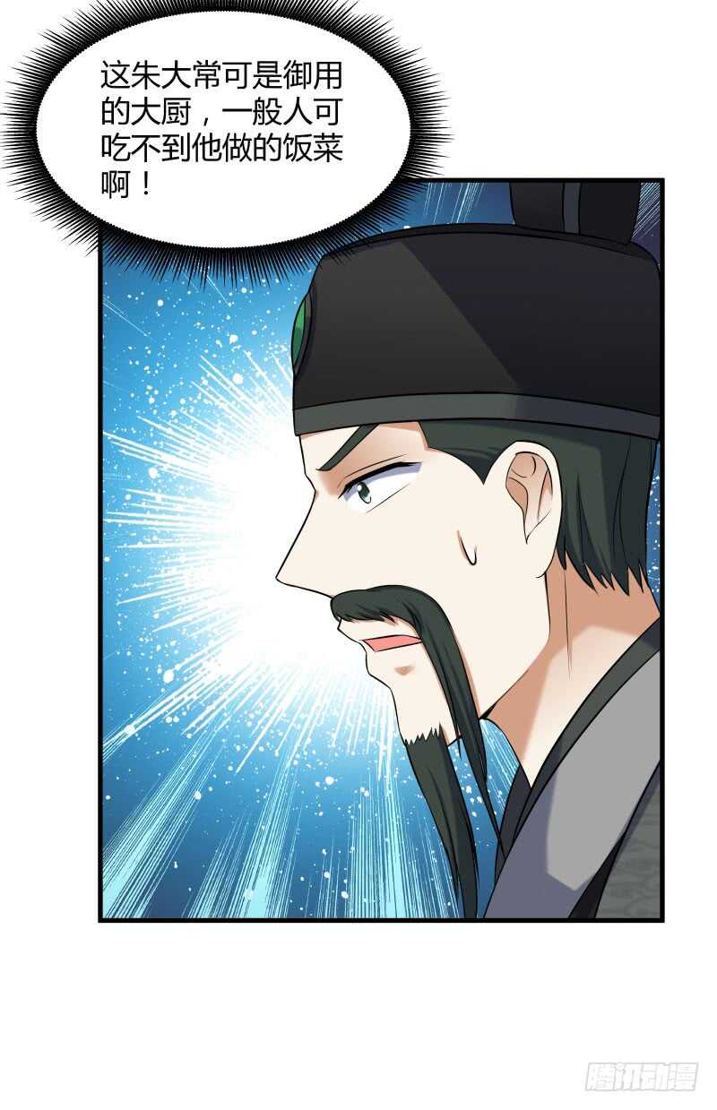 028 虚假的考察(1/2)-第30话