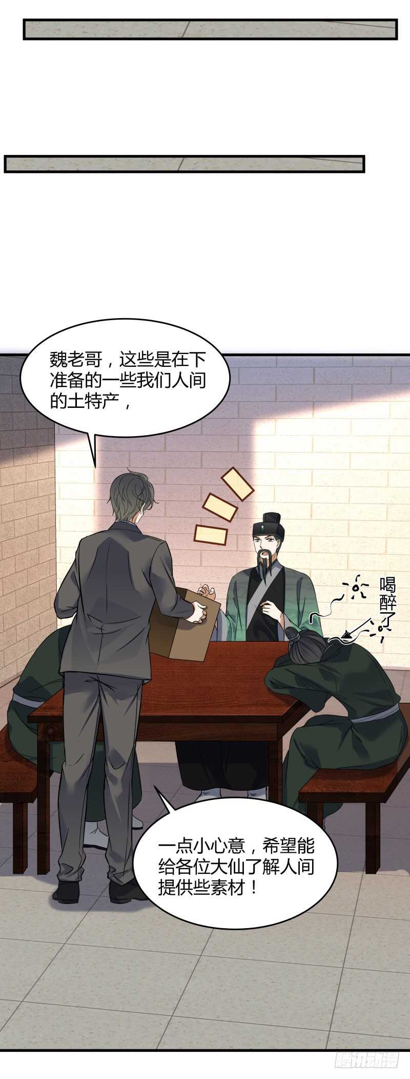 028 虚假的考察(1/2)-第30话