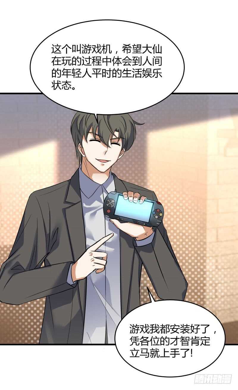 028 虚假的考察(1/2)-第30话