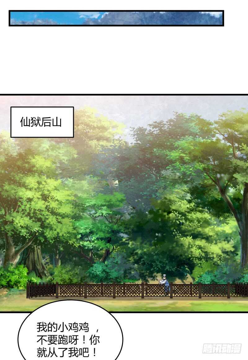 028 虚假的考察(1/2)-第30话