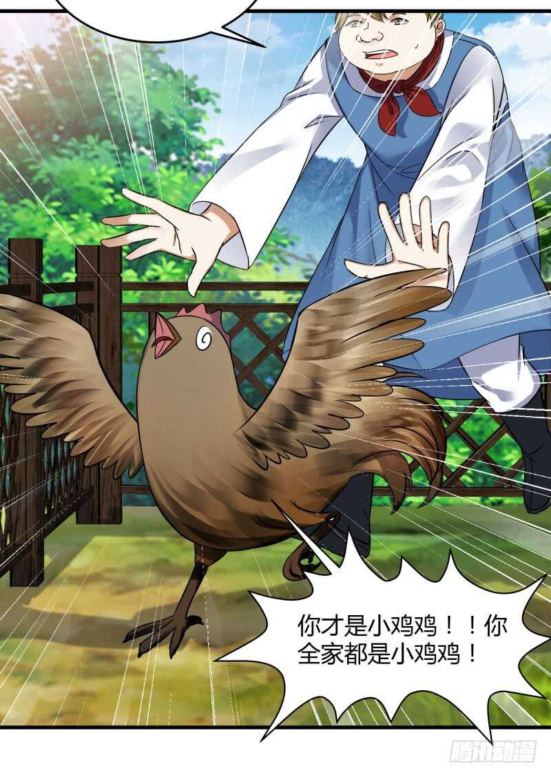 028 虚假的考察(1/2)-第30话