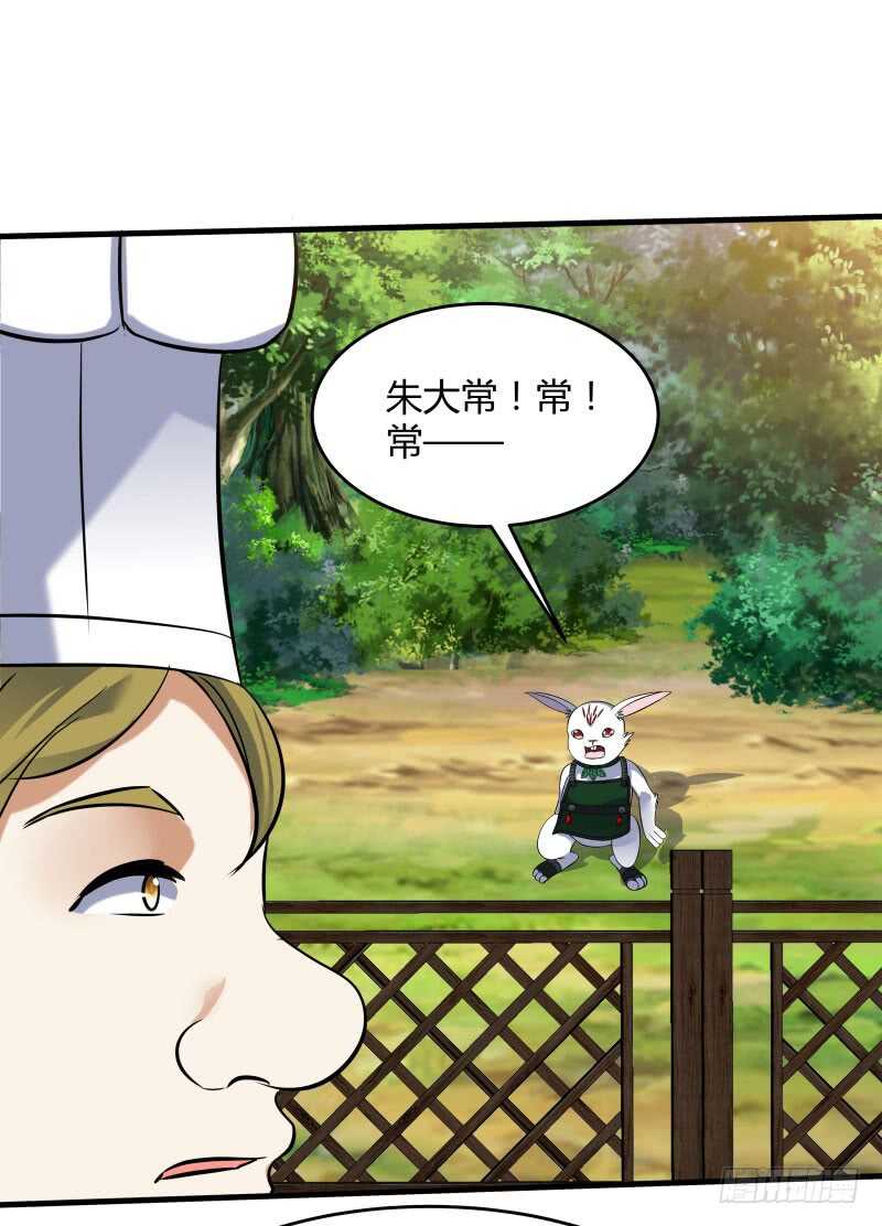 028 虚假的考察(1/2)-第30话