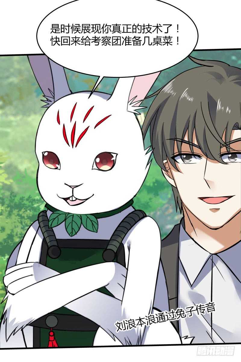 028 虚假的考察(1/2)-第30话