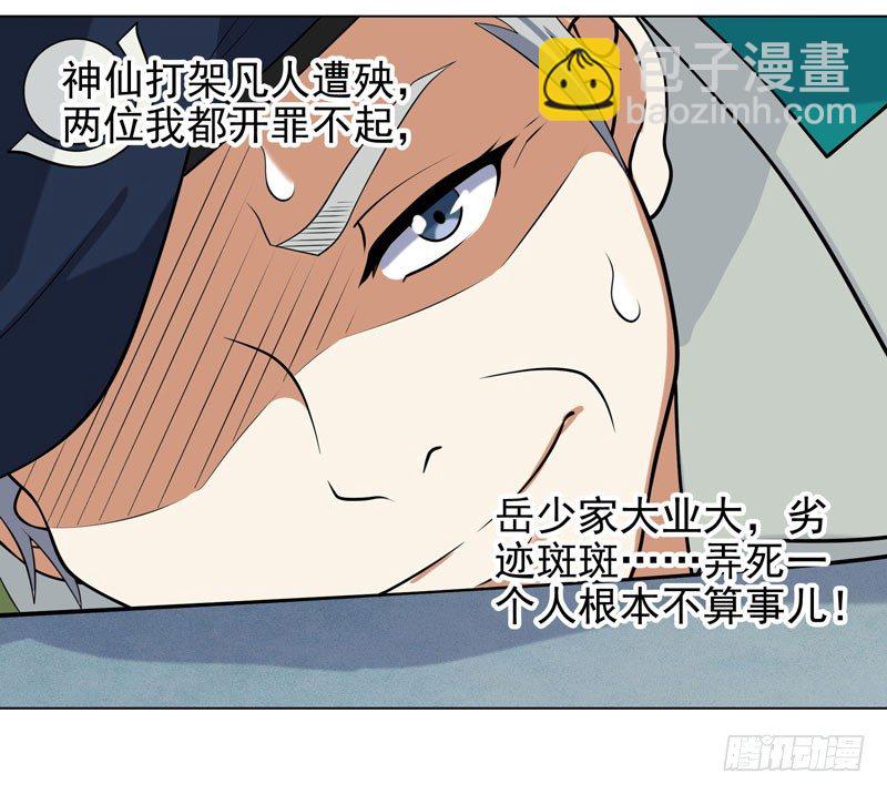 003 好狗不挡道-第4话