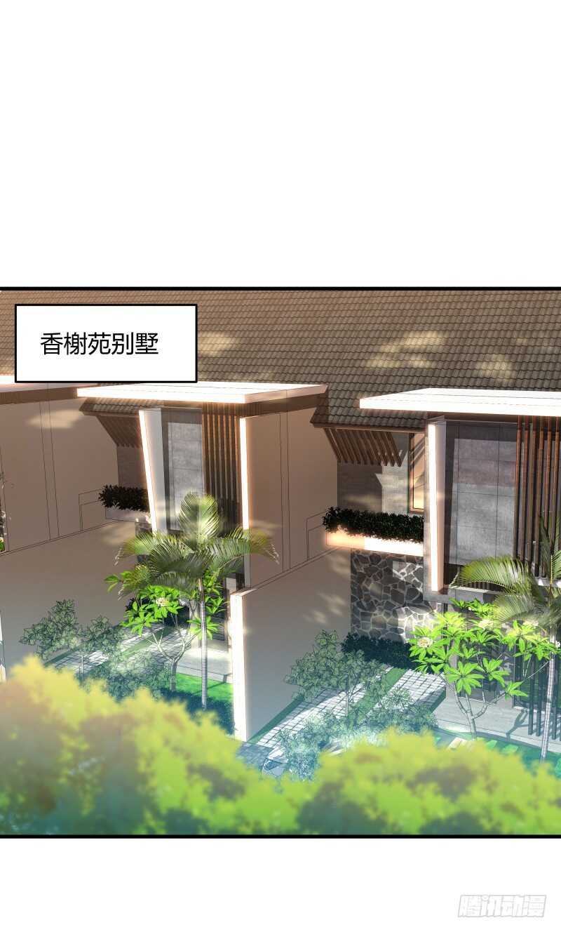 030 上古战甲-第32话