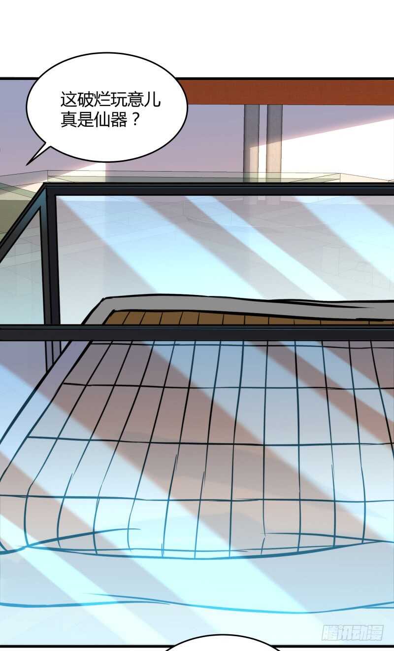 030 上古战甲-第32话