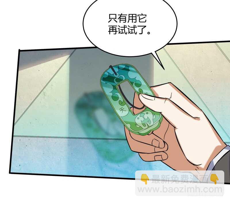 030 上古战甲-第32话