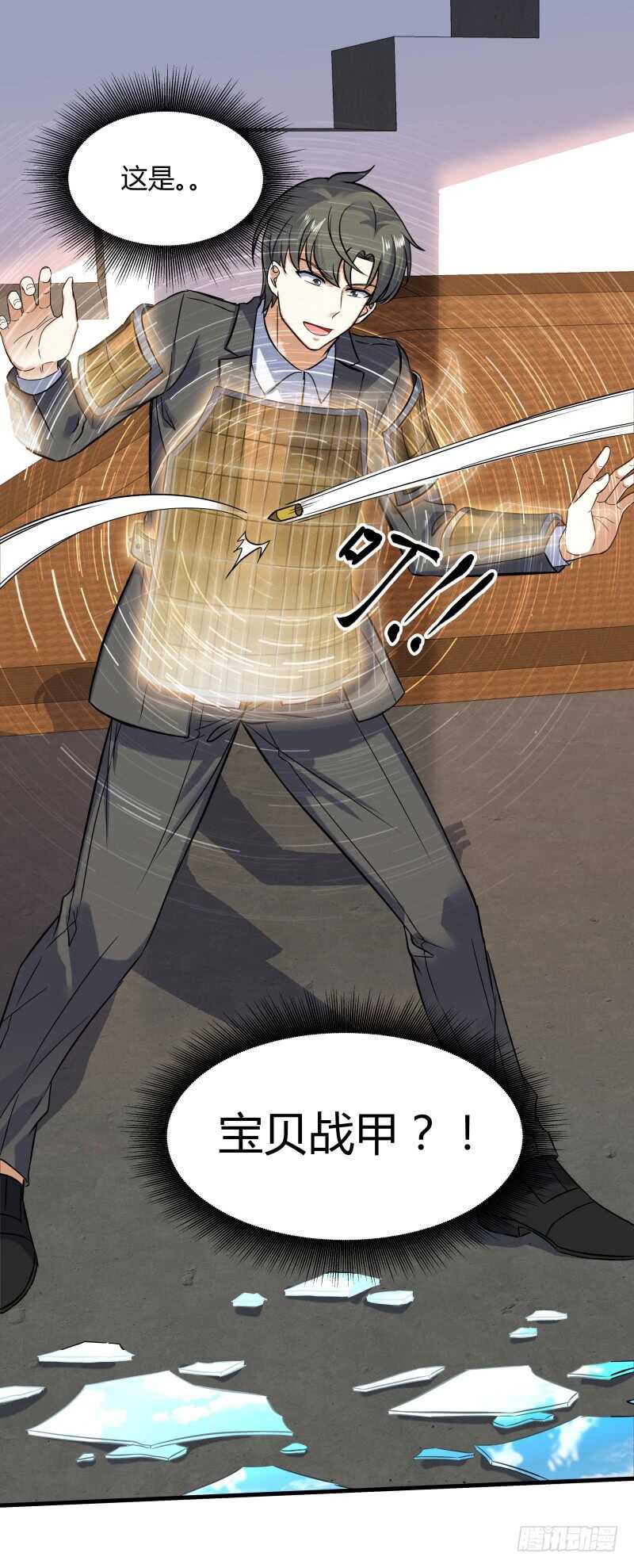 030 上古战甲-第32话