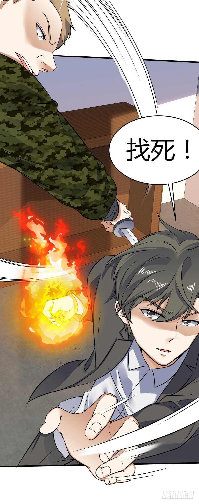 030 上古战甲-第32话