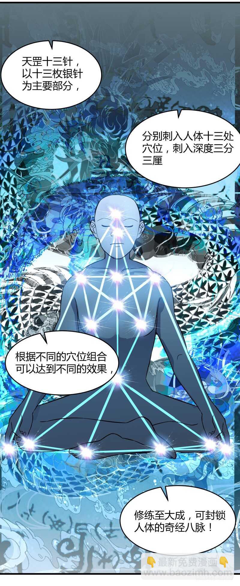 030 上古战甲-第32话