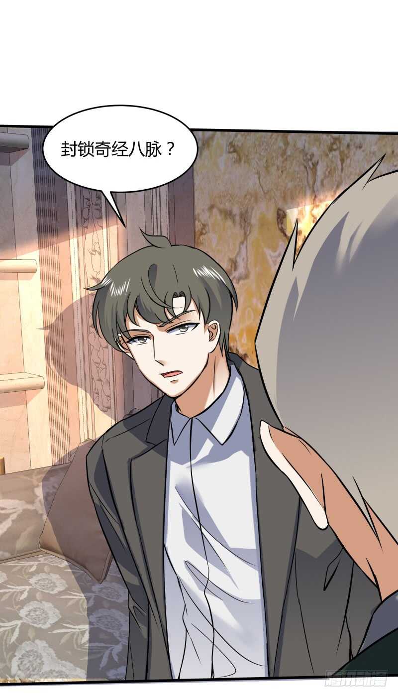 030 上古战甲-第32话