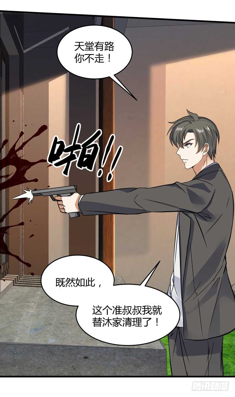 030 上古战甲-第32话