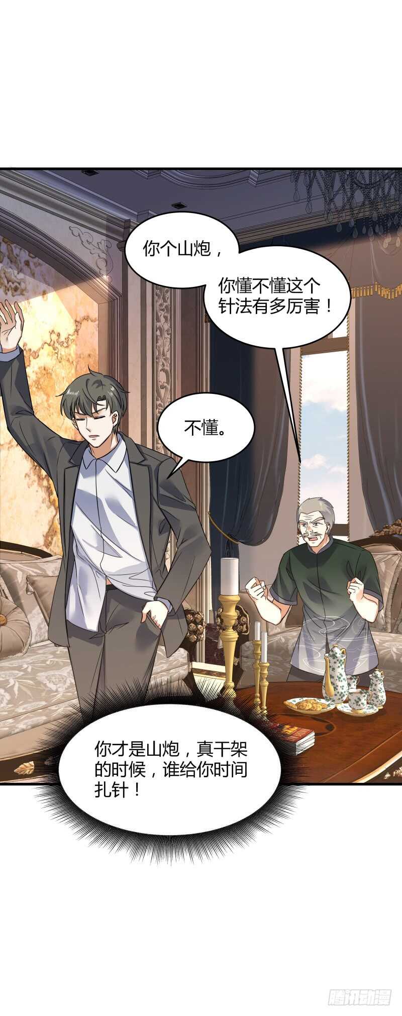 030 上古战甲-第32话