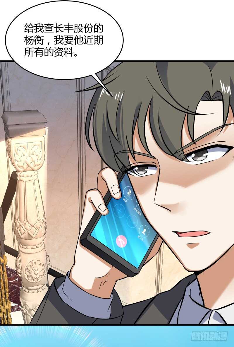 030 上古战甲-第32话