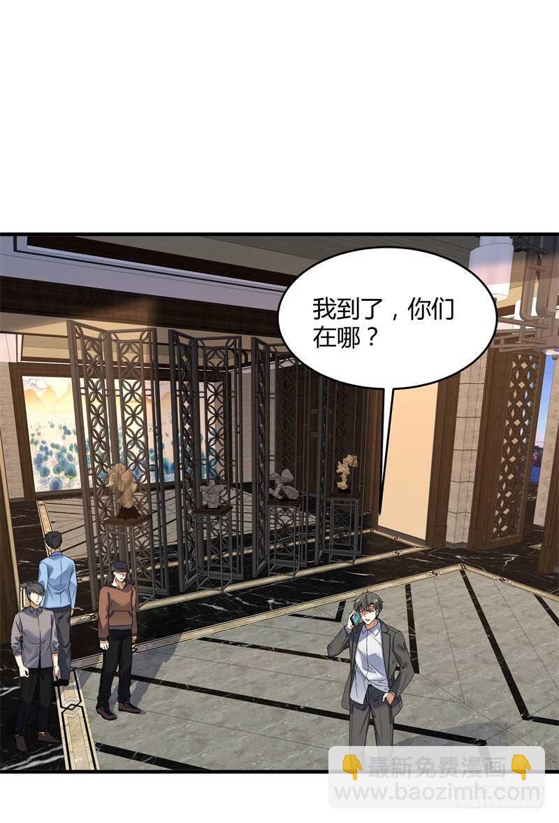 032 欢迎加入&ldquo;守望者&rdquo;-第34话