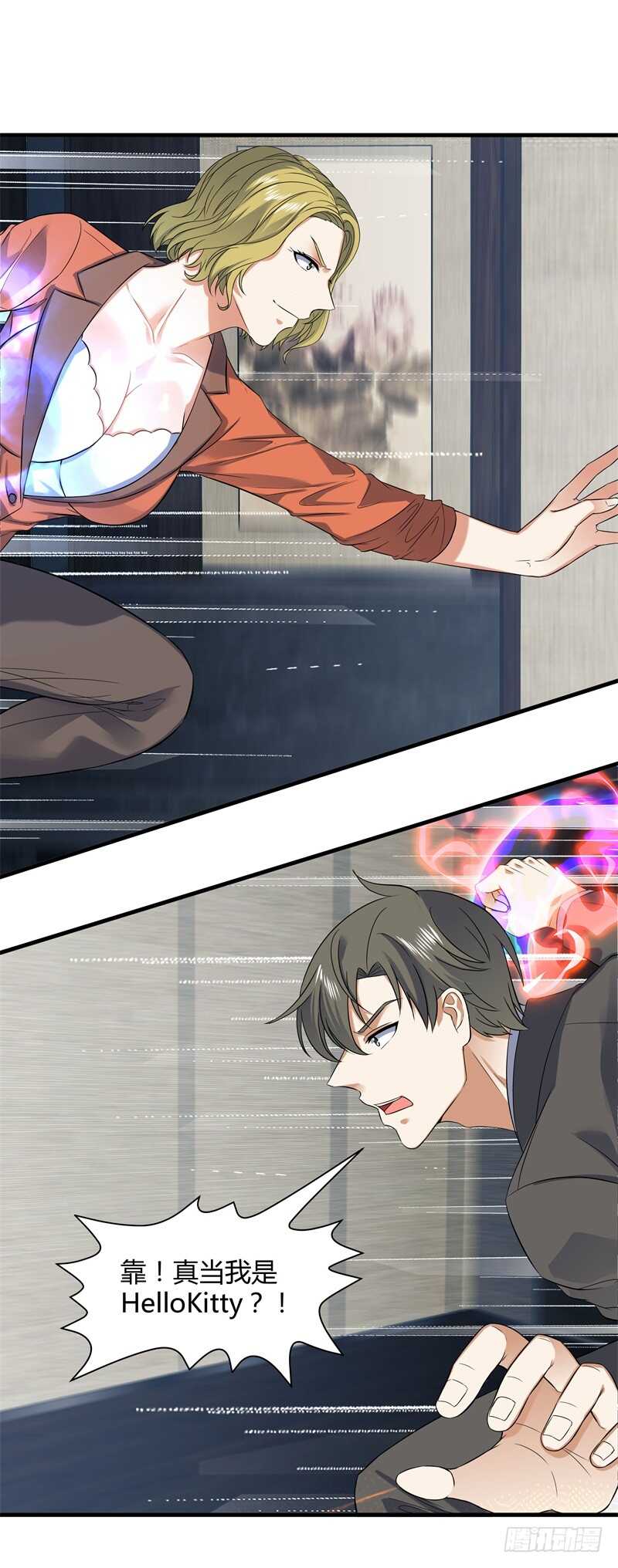 032 欢迎加入&ldquo;守望者&rdquo;-第34话